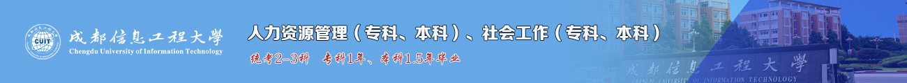四川自考網(wǎng)